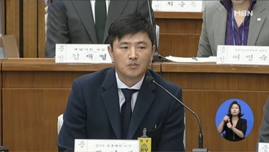 고영태가 구속됐다. 박근혜 정부의 최순실 등 민간인에 의한 국정농단 의혹사건 진상규명을 위한 국정조사 청문회에 증인으로 출석한 모습. 사진=MBN 방송화면