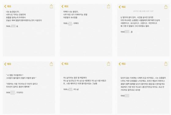 그가 쓴 글들. [사진 최준희 인스타그램]