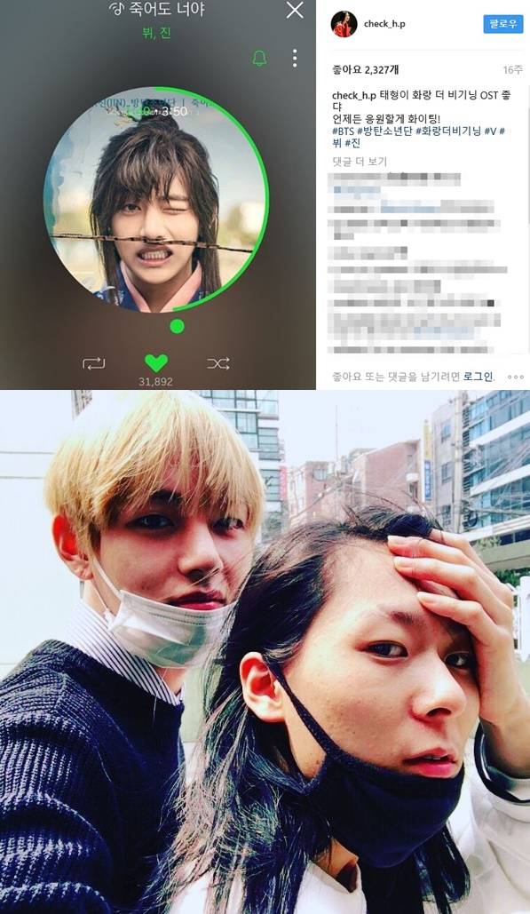 장문복 뷔의 우정이 화제다. 사진=장문복 인스타그램