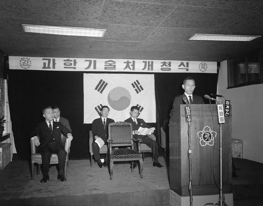1967년 4월 21일 과학기술처 개청식 모습.  국가기록원 제공