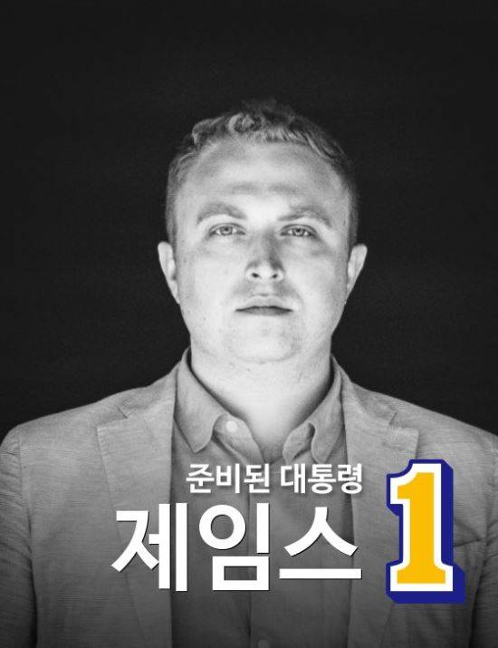 문재인 더불어민주당 대선 후보 홍보 사이트 '문재인 1번가'
