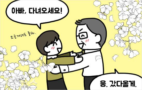 오글거려도 좋으니 일단 해보자. (그래픽=강인경 디자이너)