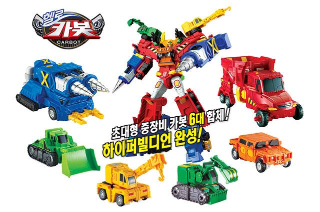 ▲ 헬로 카봇 완구 신제품 '중장비 카봇'