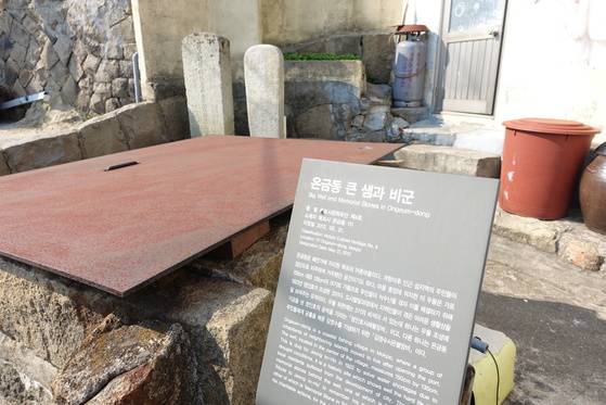 온금동 ‘큰 샘과 불망비’. 95년 전 판 샘과 비석에 적힌 사연은 이곳에 살던 사람들의 고단한 삶을 증언한다.