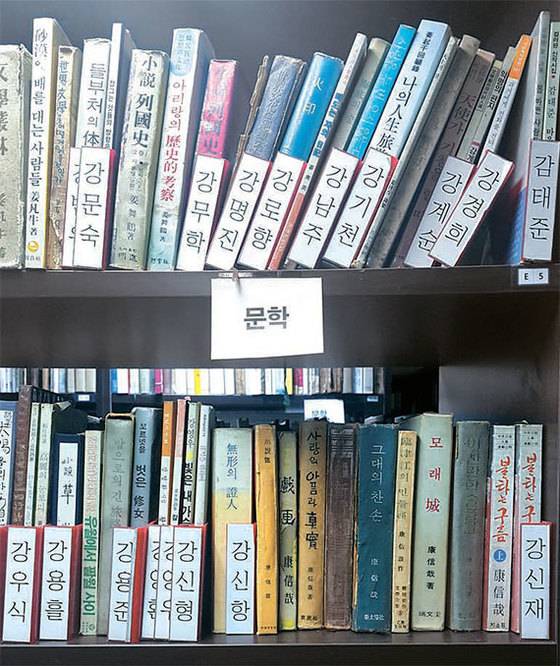 여 대표가 모은 한국문학 책들. 시인 감태준부터소설가 황순원까지 가나다순으로 정리했다.
