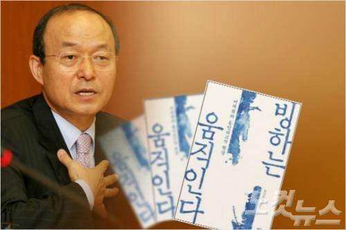 송민순 전 외교통상부 장관