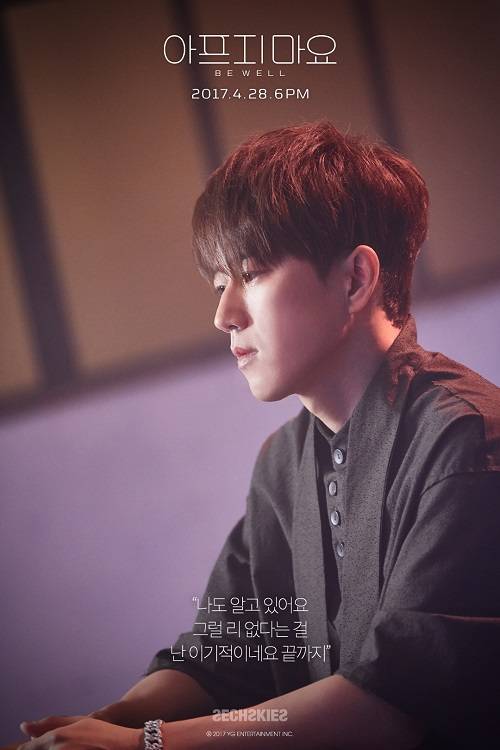 젝스키스 컴백 아프지마요 사진=YG