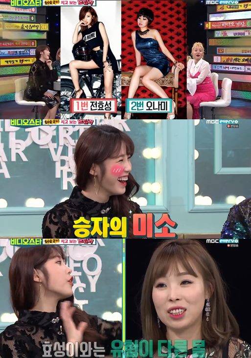 비디오스타 전효성 박나래 오나미 김영희 홍현희 이은형 맹승지