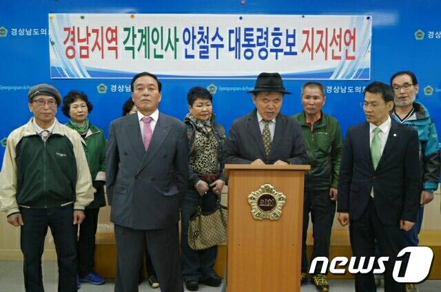 오길석 전 열린우리당 경남도당 부위원장 등 경남지역 주요 인사 10여명이 26일 오전 경남도의회에서 기자회견을 열고 안철수 국민의당 후보에 대한 지지 의사를 밝히고 있다. 2017.4.26/뉴스1 © News1 이지안 기자