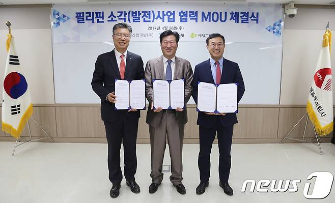 한전산업개발은 26일 서울 중구 본사에서 '필리핀 소각(발전)사업 공동추진을 위한 양해각서'를 체결했다. © News1