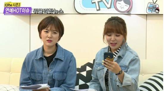 사진='10PM 시즌3-하지영의 연예핫이슈' 캡처