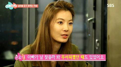 '조성윤과 결혼' 윤소이, 과거 남자 트라우마 발언 화제