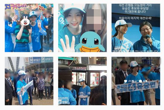 인스타그램에 '유담'을 검색해본 결과. [사진 인스타그램 캡처]