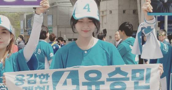 유승민 바른정당 대선후보 딸 유담. [사진 인스타그램 캡처]