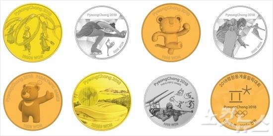 평창동계올림픽 기념주화 <출처=한국은행>