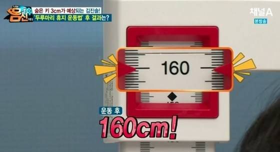 채널A '나는 몸신이다'