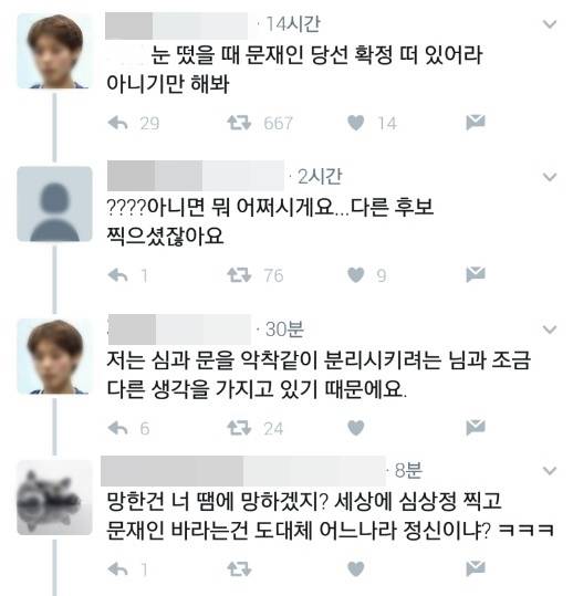 온라인 커뮤니티 등에서 '정치 홍대병'의 사례라고 캡처·공유된 트위터상의 대화.