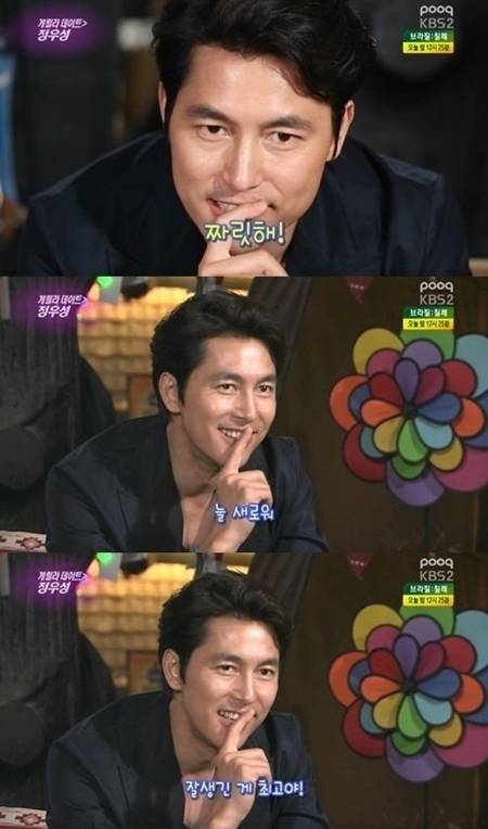 배우 정우성. [사진 KBS 2TV 방송 캡처]