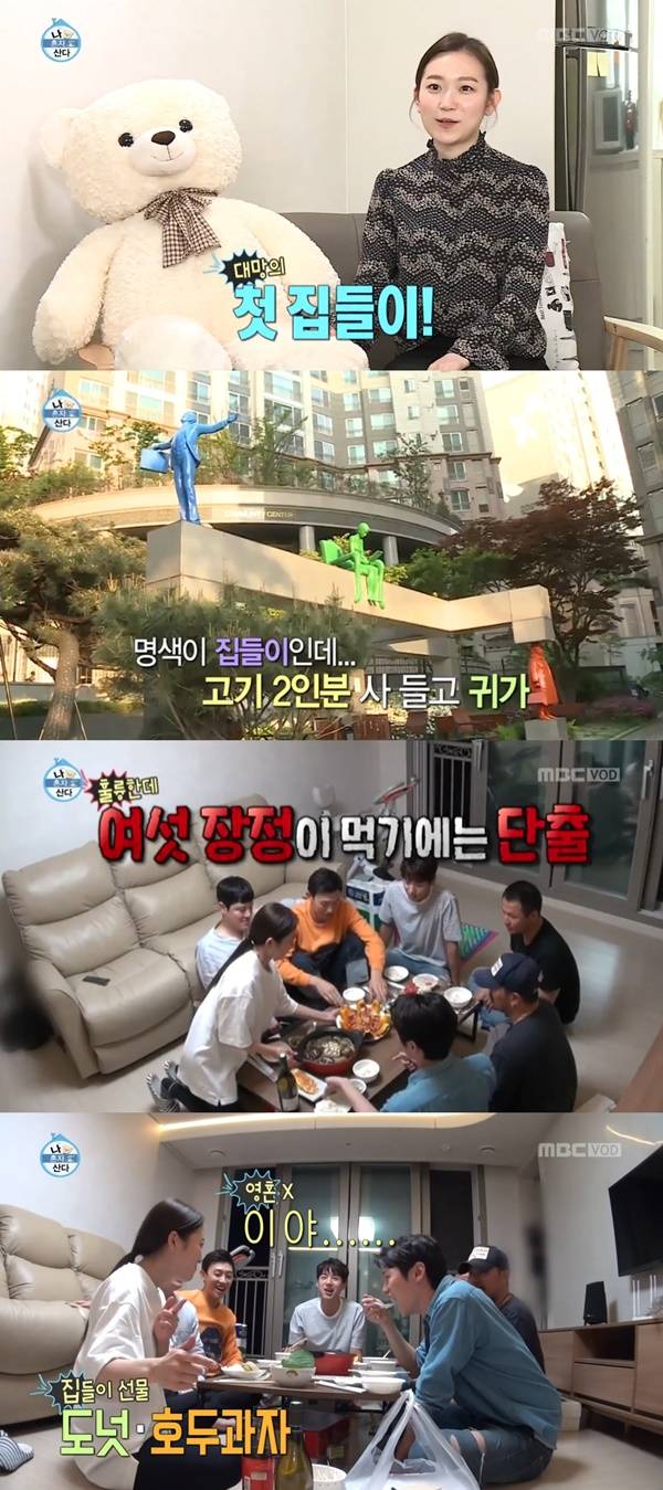 '나혼자산다' 김슬기가 화제다. 사진=MBC 캡처