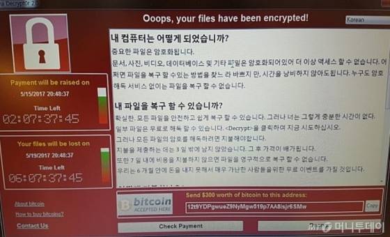 랜섬웨어 '워너크라이' 피해화면/사진=머니투데이DB