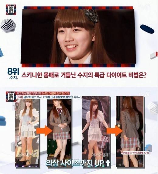 수지 [사진 tvN 방송 캡처]