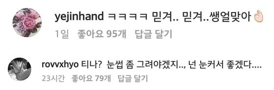 공효진의 '생얼' 사진에 댓글을 단 손예진