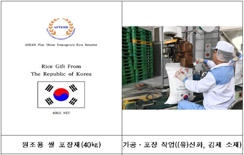[농림축산식품부 제공=연합뉴스]