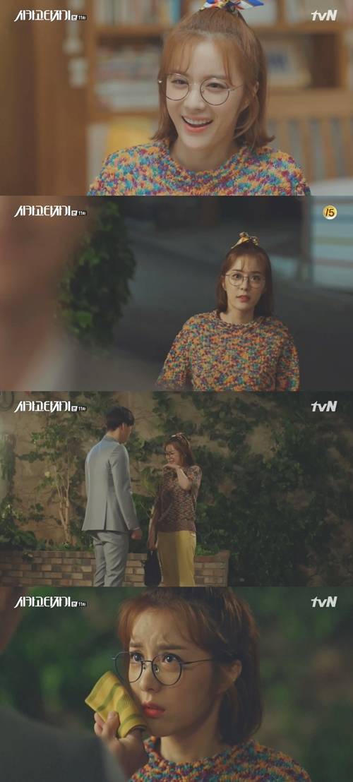 양진성 사진=방송 화면 캡처