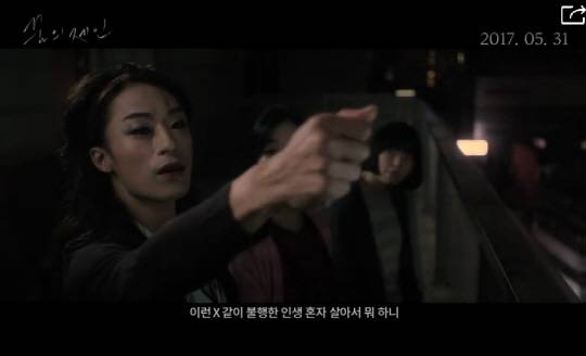 /사진=‘꿈의 제인’ 예고편 캡처