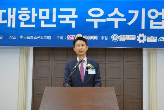 25일 서울 중구 프레스센터에서 열린 '제3회 2017 대한민국 우수기업대상' 시상식에서 박종면 머니투데이 대표가 인사말을 하고 있다/사진=중기협력팀 오지훈 기자