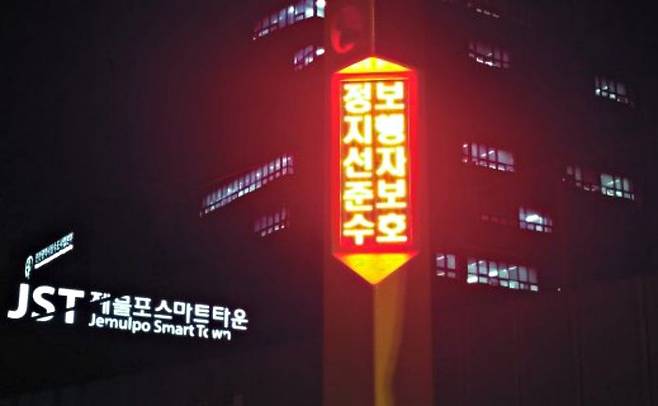 인천 도화행정타운 횡단보도에 설치된 '제브라 시퀀스'