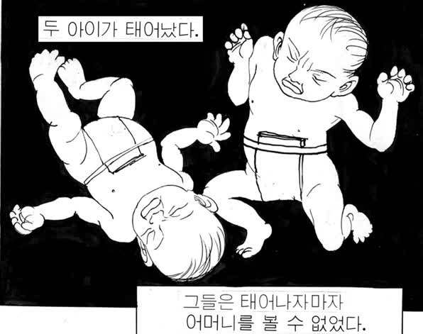 거미줄(이희재 作, 1982년)