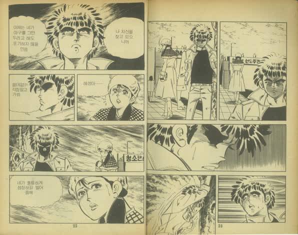 공포의 외인구단(이현세 作, 1982년)