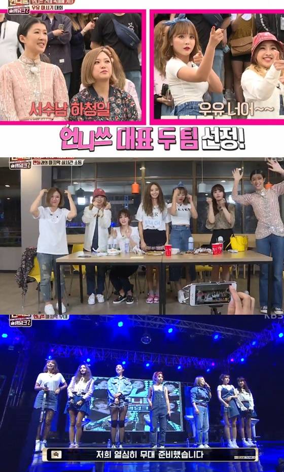 /사진= KBS 2TV 예능프로그램 '언니들의 슬램덩크 시즌 2' 방송화면 캡처