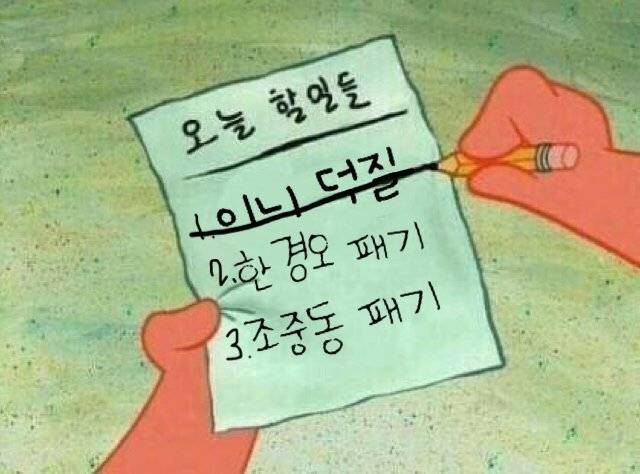 ▲ 한 누리꾼이 만든 것으로 추정되는 언론사 비판·조롱 관련 이미지.
