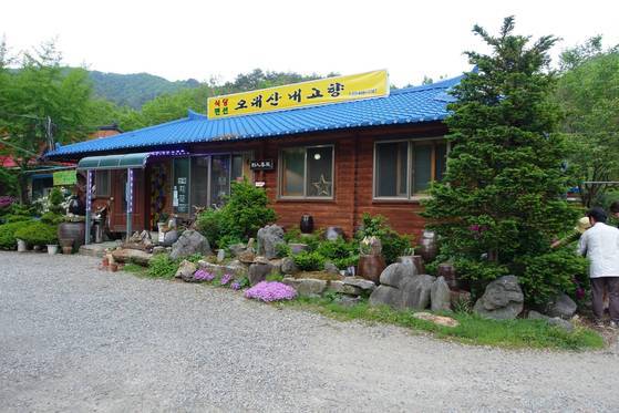 저녁 어스름에 도착한 ‘오대산 내고향’의 중심 건물인 식당.