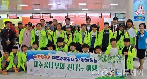 제주항공이 서귀포시 온평초등학교 5~6학년, 흥산초등학교 6학년 등 25명에게 수도권 수학여행에 쓰일 왕복항공권을 지원했다. 초등학생들이 기념사진을 찍고 있다./사진=제주항공