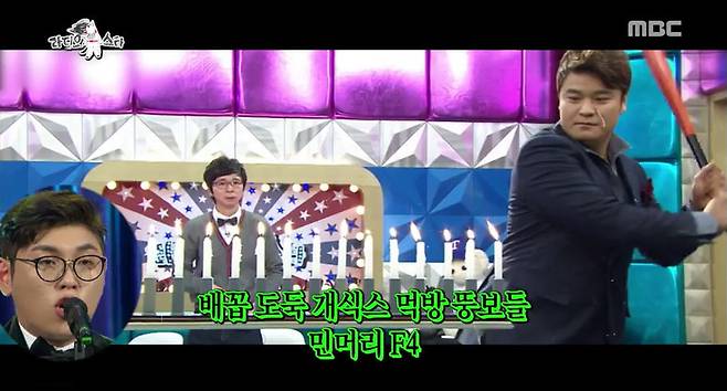 © News1 MBC '라디오스타' 캡처