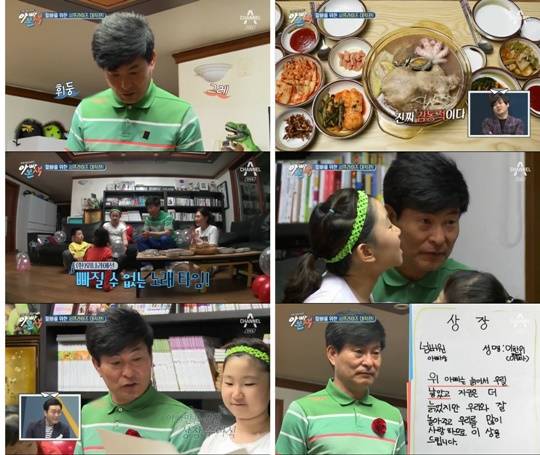 아빠본색 이한위
