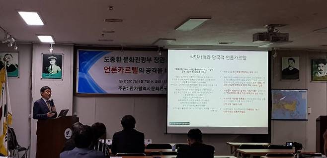 이덕일 한가람역사문화연구소장이 서대문 독립공원 내 독립관에서 기자간담회를 열고 도종환 문화체육부장관 역사의식에 대한 반박성명서를 발표했다.