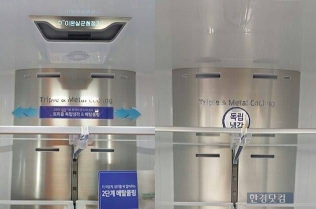 양판점, 인터넷에서 판매하는 냉장고 전용모델(오른쪽)은 살균청정 기능 등 일부 기능을 빼면서 가격이 저렴해진다/사진=이진욱 기자
