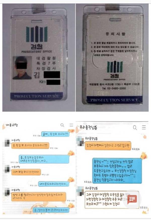 ‘이재용 삼성 부회장과 호형호제하는 사이’라며 차장검사를 사칭한 20대 백수가 경찰에 붙잡혔다. 사진 연합뉴스