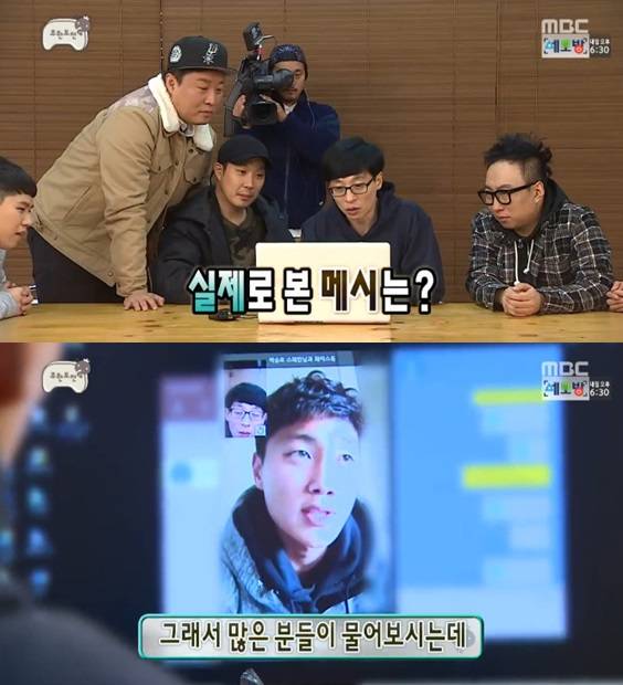 '무한도전' 백승호