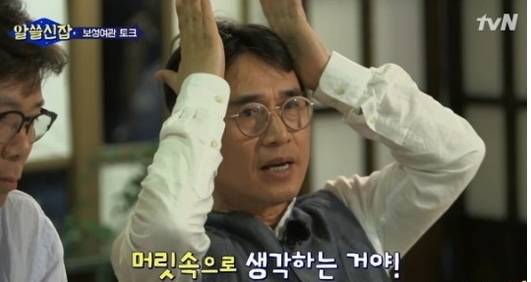 [사진 tvn '알뜰신잡'캡처]