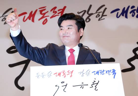 자유한국당 대선 경선에 출마한 원유철 새누리당 의원. 중앙포토