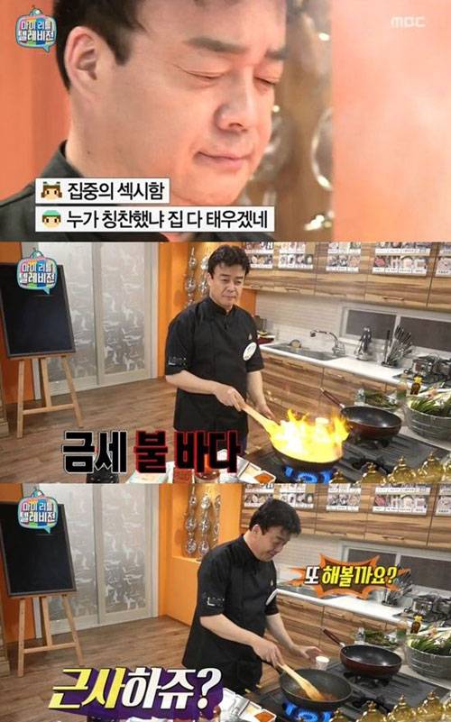 MBC 예능 프로그램 ‘마이리틀텔레비전’ 방송화면 캡쳐