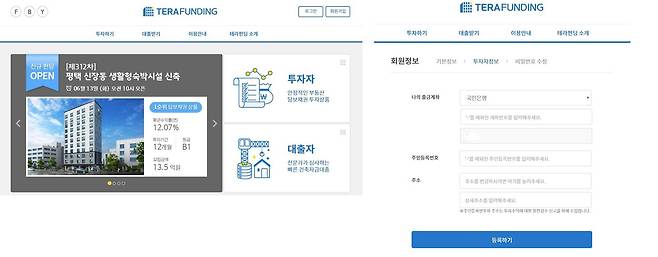 자료: 테라펀딩