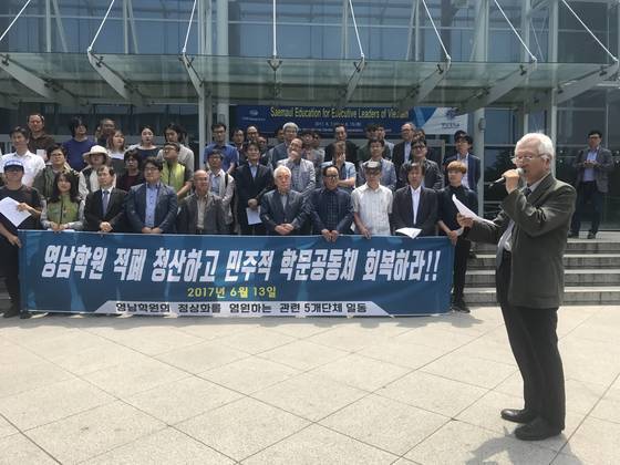 13일 오전 경북 경산시 영남대학교 중앙도서관 앞 광장에서 영남대교수회 등 5개 단체가 영남학원재단 쇄신을 요구하는 기자회견을 열었다. 정지창 전 영남대 교수가 발언하고 있다. 경산=김정석기자
