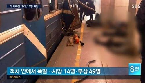 연세대학교에서 교수를 노린 사제 폭탄물 용의자가 러시아의 지하철 폭탄 테러를 모방한 것으로 알려졌다. 사진=SBS뉴스캡처