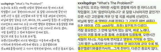 왼쪽 1차 수정본. 오른쪽 2차 수정본 [사진 지드래곤 인스타그램]